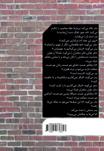 گل های لاله عباسی